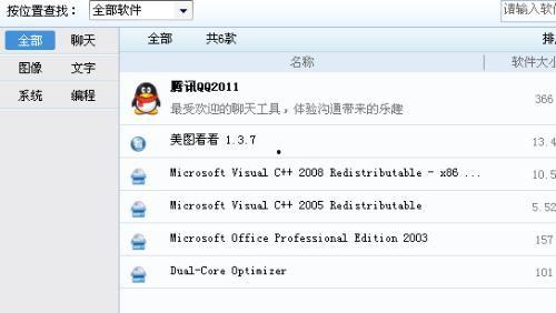 qq吃瓜网红软件大全,热门平台一网打尽