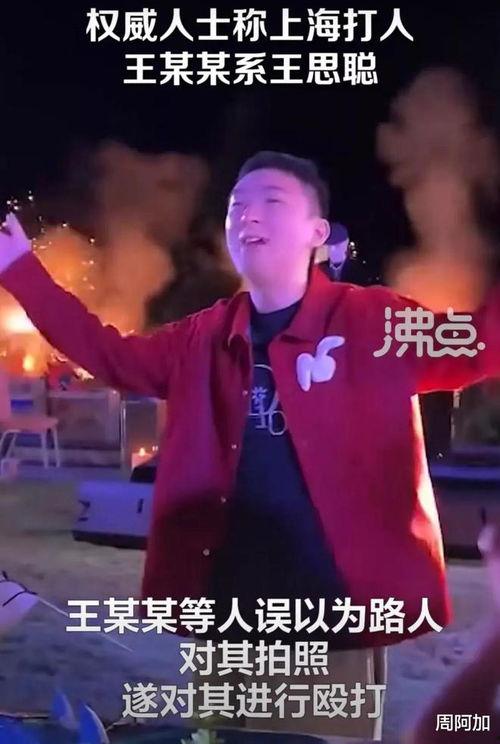 吃瓜娱乐王思聪视频