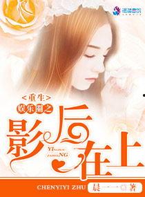 娱乐圈吃瓜酱小说全文阅读,揭秘明星背后的秘密