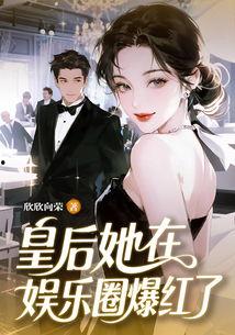 吃瓜小说娱乐圈柳小八结局,娱乐圈的逆袭与蜕变