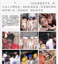 娱乐吃瓜男朋友小说,男友的娱乐吃瓜日常